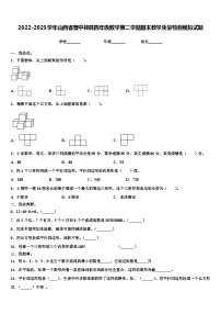 2022-2023学年山西省晋中祁县四年级数学第二学期期末教学质量检测模拟试题含解析