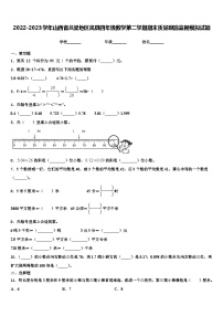 2022-2023学年山西省吕梁地区岚县四年级数学第二学期期末质量跟踪监视模拟试题含解析