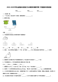 2022-2023学年山西省吕梁地区文水县四年级数学第二学期期末经典试题含解析