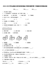 2022-2023学年山西省太原市迎泽区明德小学四年级数学第二学期期末统考模拟试题含解析