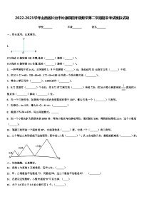 2022-2023学年山西省长治市沁源县四年级数学第二学期期末考试模拟试题含解析