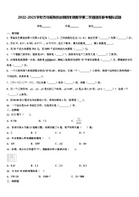 2022-2023学年巴马瑶族自治县四年级数学第二学期期末联考模拟试题含解析