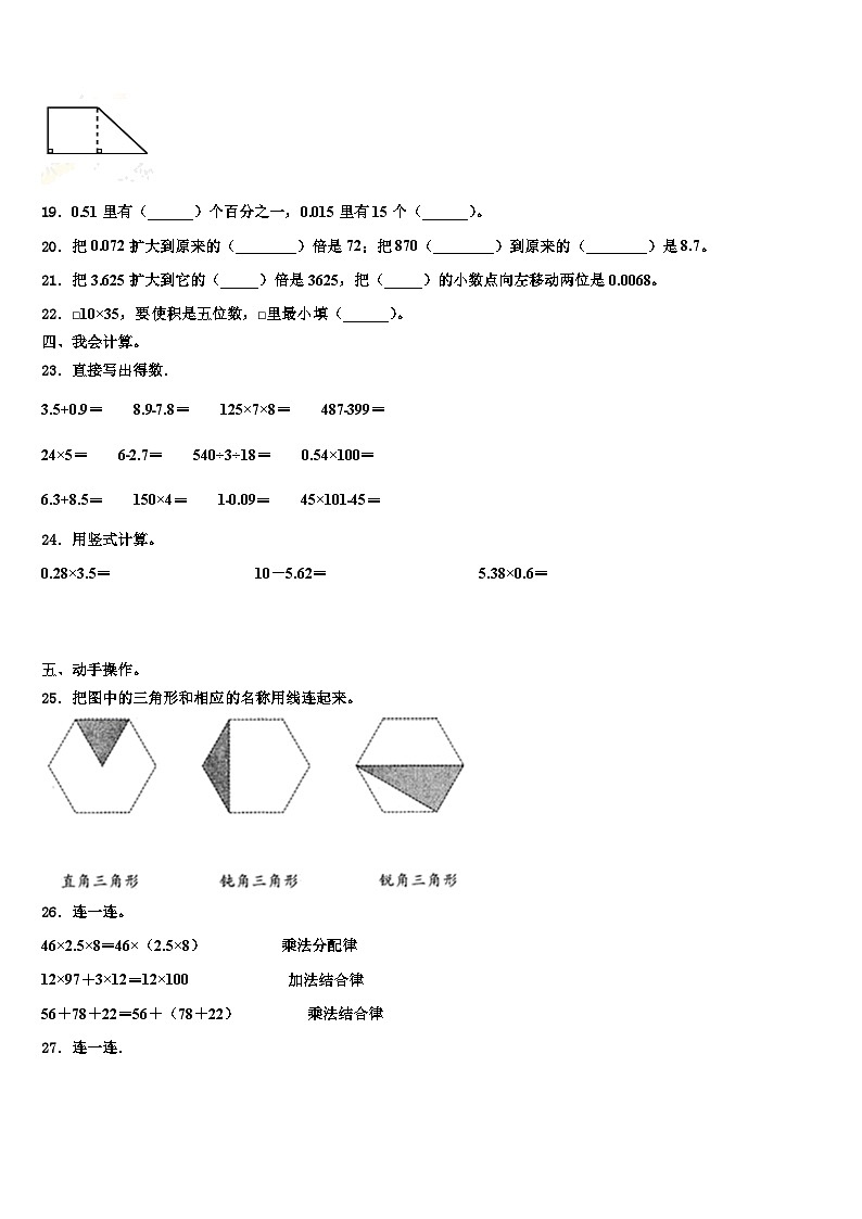 2022-2023学年常德市数学四年级第二学期期末考试模拟试题含解析02