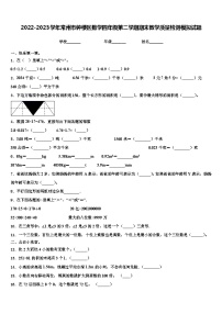 2022-2023学年常州市钟楼区数学四年级第二学期期末教学质量检测模拟试题含解析