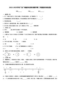 2022-2023学年广东广州南沙区四年级数学第二学期期末预测试题含解析