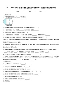 2022-2023学年广东省广州市花都区四年级数学第二学期期末考试模拟试题含解析