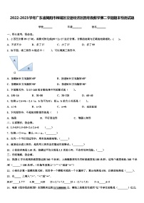 2022-2023学年广东省揭阳市榕城区空港经济区四年级数学第二学期期末检测试题含解析