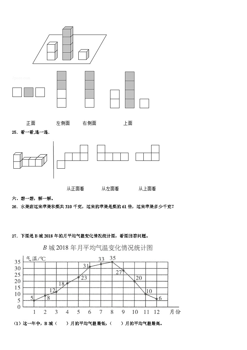 2022-2023学年广东省汕头市潮南区陈店明德学校小学部四年级数学第二学期期末质量跟踪监视试题含解析第3页