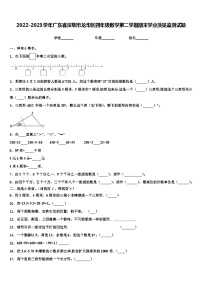 2022-2023学年广东省深圳市龙华区四年级数学第二学期期末学业质量监测试题含解析