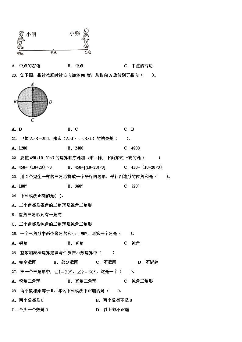 2022-2023学年广东省肇庆市端州区南国中英文学校数学四下期末经典试题含解析02