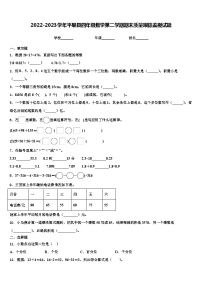 2022-2023学年平果县四年级数学第二学期期末质量跟踪监视试题含解析