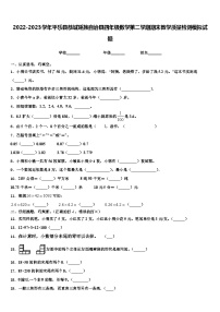 2022-2023学年平乐县恭城瑶族自治县四年级数学第二学期期末教学质量检测模拟试题含解析