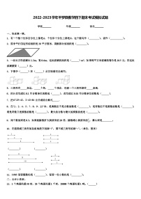 2022-2023学年平罗县数学四下期末考试模拟试题含解析