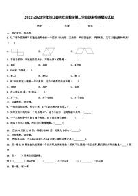 2022-2023学年峡江县四年级数学第二学期期末检测模拟试题含解析