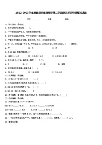 2022-2023学年德昌县四年级数学第二学期期末质量检测模拟试题含解析