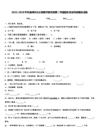 2022-2023学年德州市庆云县数学四年级第二学期期末质量检测模拟试题含解析