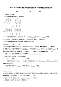 2022-2023学年广西东兴市四年级数学第二学期期末质量检测试题含解析