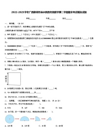 2022-2023学年广西柳州市融水县四年级数学第二学期期末考试模拟试题含解析