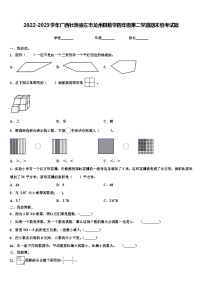 2022-2023学年广西壮族崇左市龙州县数学四年级第二学期期末统考试题含解析