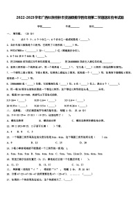 2022-2023学年广西壮族桂林市资源县数学四年级第二学期期末统考试题含解析