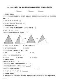 2022-2023学年广西壮族钦州市浦北县四年级数学第二学期期末检测试题含解析