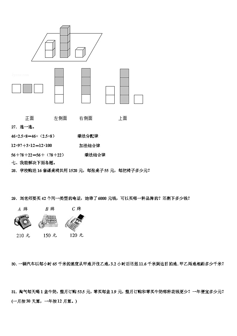 2022-2023学年广西壮族梧州市万秀区四年级数学第二学期期末联考试题含解析第3页