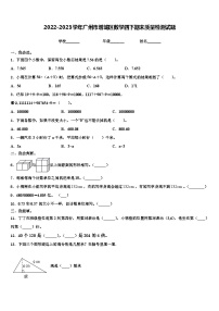 2022-2023学年广州市增城区数学四下期末质量检测试题含解析