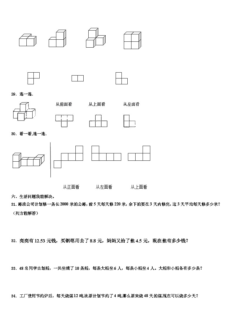 2022-2023学年微山县四年级数学第二学期期末复习检测模拟试题含解析03