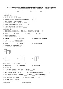 2022-2023学年延边朝鲜族自治州珲春市数学四年级第二学期期末统考试题含解析