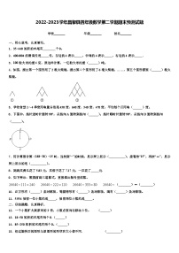 2022-2023学年昌黎县四年级数学第二学期期末预测试题含解析