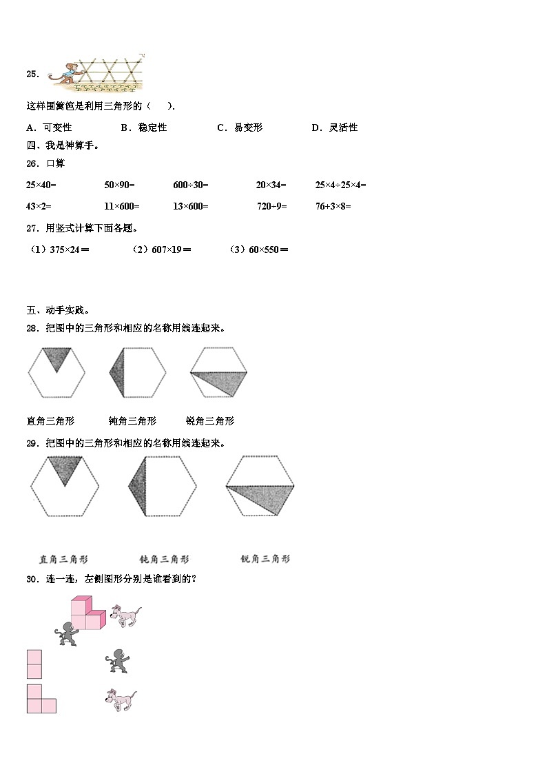 2022-2023学年昌宁县四年级数学第二学期期末联考试题含解析03