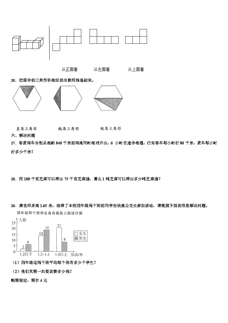 2022-2023学年敦化市数学四下期末综合测试模拟试题含解析03