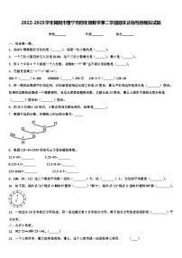 2022-2023学年揭阳市普宁市四年级数学第二学期期末达标检测模拟试题含解析