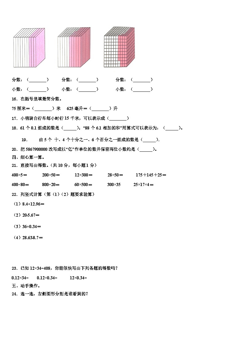 2022-2023学年昆明市四年级数学第二学期期末达标检测试题含解析02