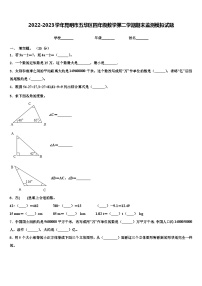 2022-2023学年昆明市五华区四年级数学第二学期期末监测模拟试题含解析