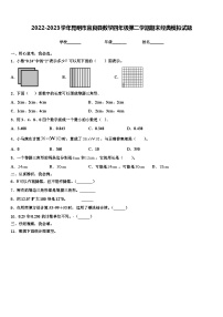 2022-2023学年昆明市宜良县数学四年级第二学期期末经典模拟试题含解析