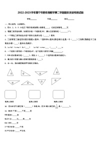 2022-2023学年普宁市四年级数学第二学期期末质量检测试题含解析