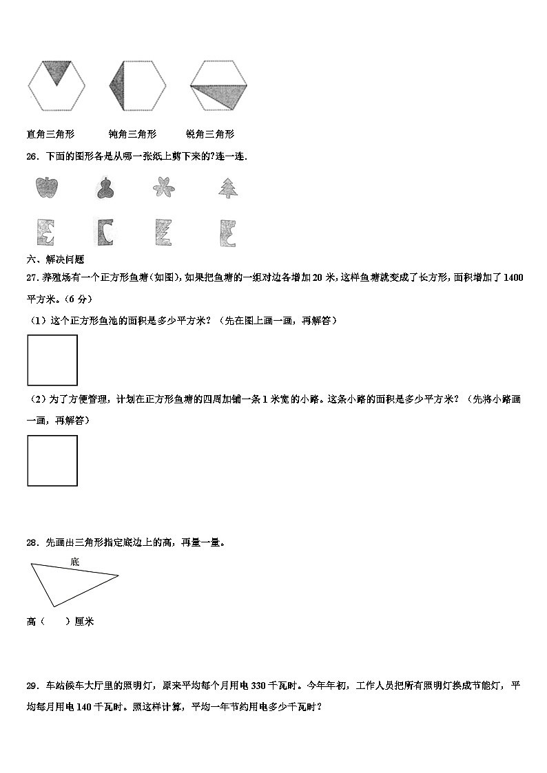 2022-2023学年日喀则地区南木林县四年级数学第二学期期末复习检测模拟试题含解析03