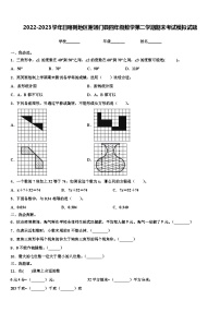 2022-2023学年日喀则地区谢通门县四年级数学第二学期期末考试模拟试题含解析