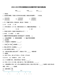 2022-2023学年日喀则地区亚东县数学四下期末经典试题含解析