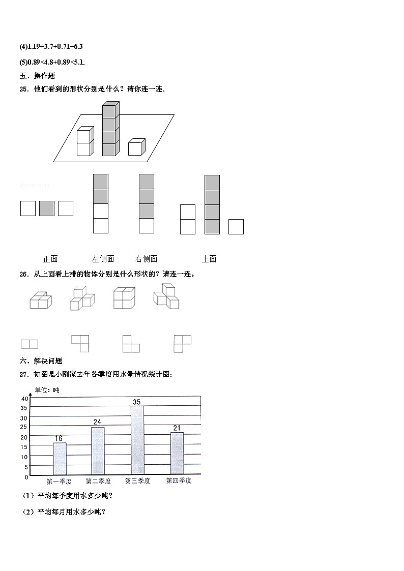2022-2023学年昭通市绥江县四年级数学第二学期期末经典试题含解析03