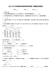 2022-2023学年朝阳市凌源市数学四年级第二学期期末检测试题含解析