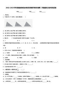 2022-2023学年楚雄彝族自治州武定县数学四年级第二学期期末达标检测试题含解析