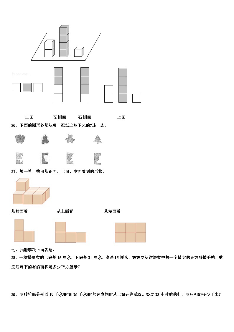 2022-2023学年江苏省南京市长江路小学四年级数学第二学期期末综合测试模拟试题含解析第3页