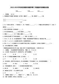 2022-2023学年武定县四年级数学第二学期期末检测模拟试题含解析