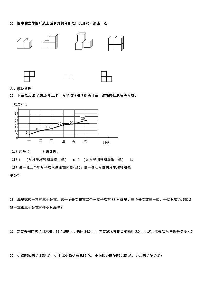 2022-2023学年武宁县四年级数学第二学期期末质量跟踪监视模拟试题含解析03