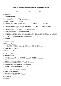 2022-2023学年武宣县四年级数学第二学期期末监测试题含解析