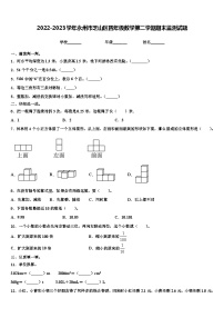 2022-2023学年永州市芝山区四年级数学第二学期期末监测试题含解析