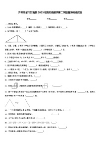 齐齐哈尔市甘南县2023年四年级数学第二学期期末调研试题含解析