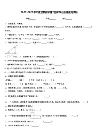 2022-2023学年正定县数学四下期末学业质量监测试题含解析